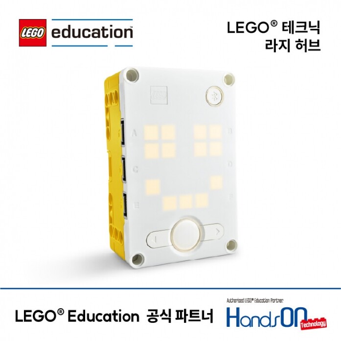 [센터](45601)레고® 테크닉 라지 허브<br> (레고® 에듀케이션)