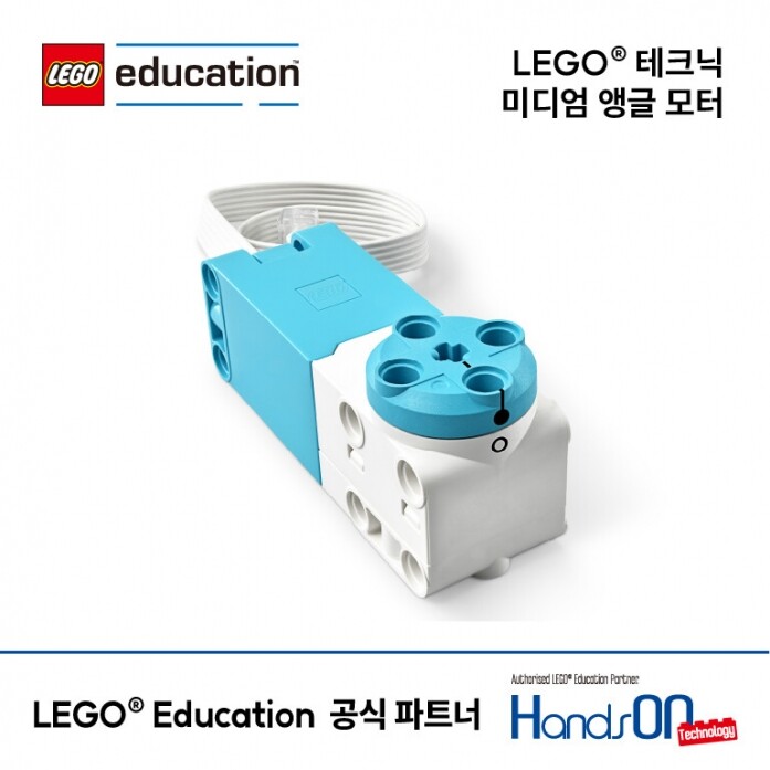 [센터](45603)레고® 테크닉 미디엄 앵글 모터<br> (레고® 에듀케이션)