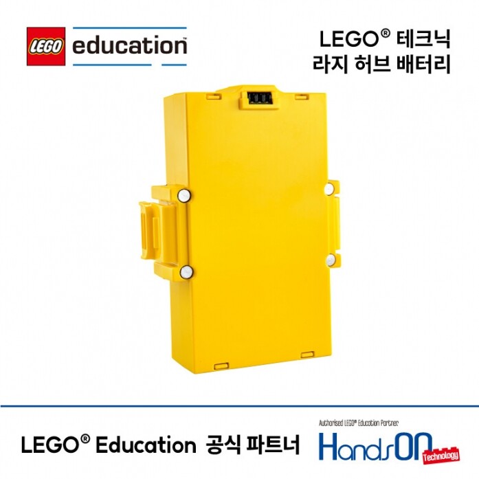 [센터](45610)레고® 테크닉 라지 허브 배터리<br> (레고® 에듀케이션)