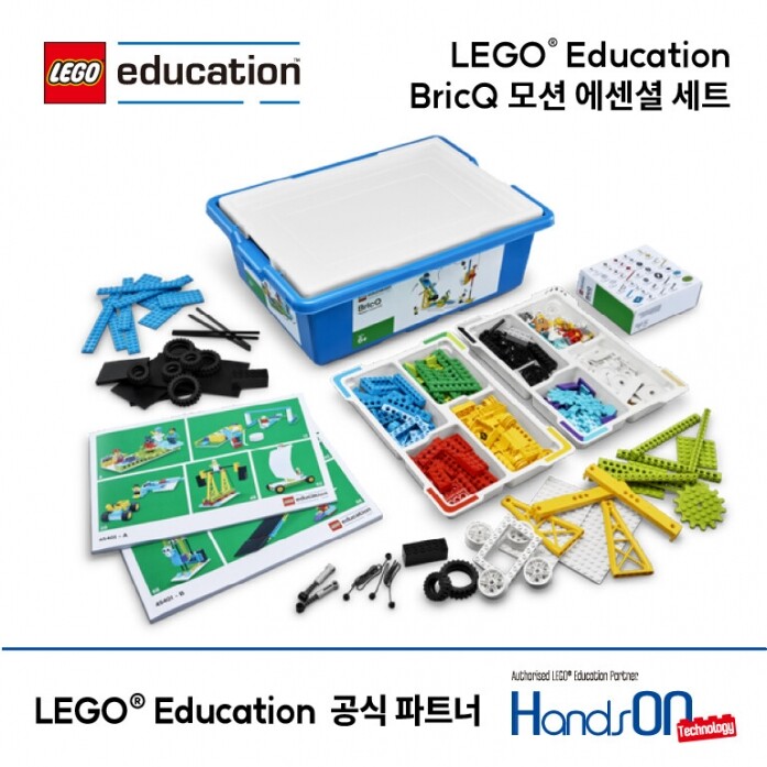 [센터]레고® 에듀케이션 BricQ 모션 에센셜 세트